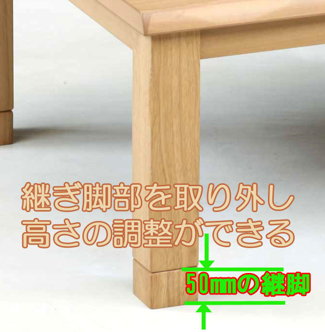 http://xn--28jyap8775bpyc0p8i.net/images/kotatsu_ksm150cm_asi_na.jpg