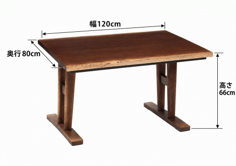 日向120ブラウンの本体寸法：幅120cm、奥行80cm、高さ66cm