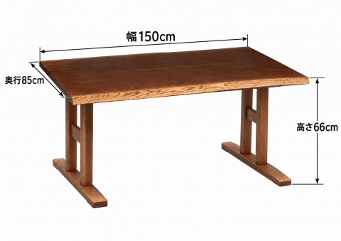 日向150ブラウンの本体寸法：幅150cm、奥行85cm、高さ66cm