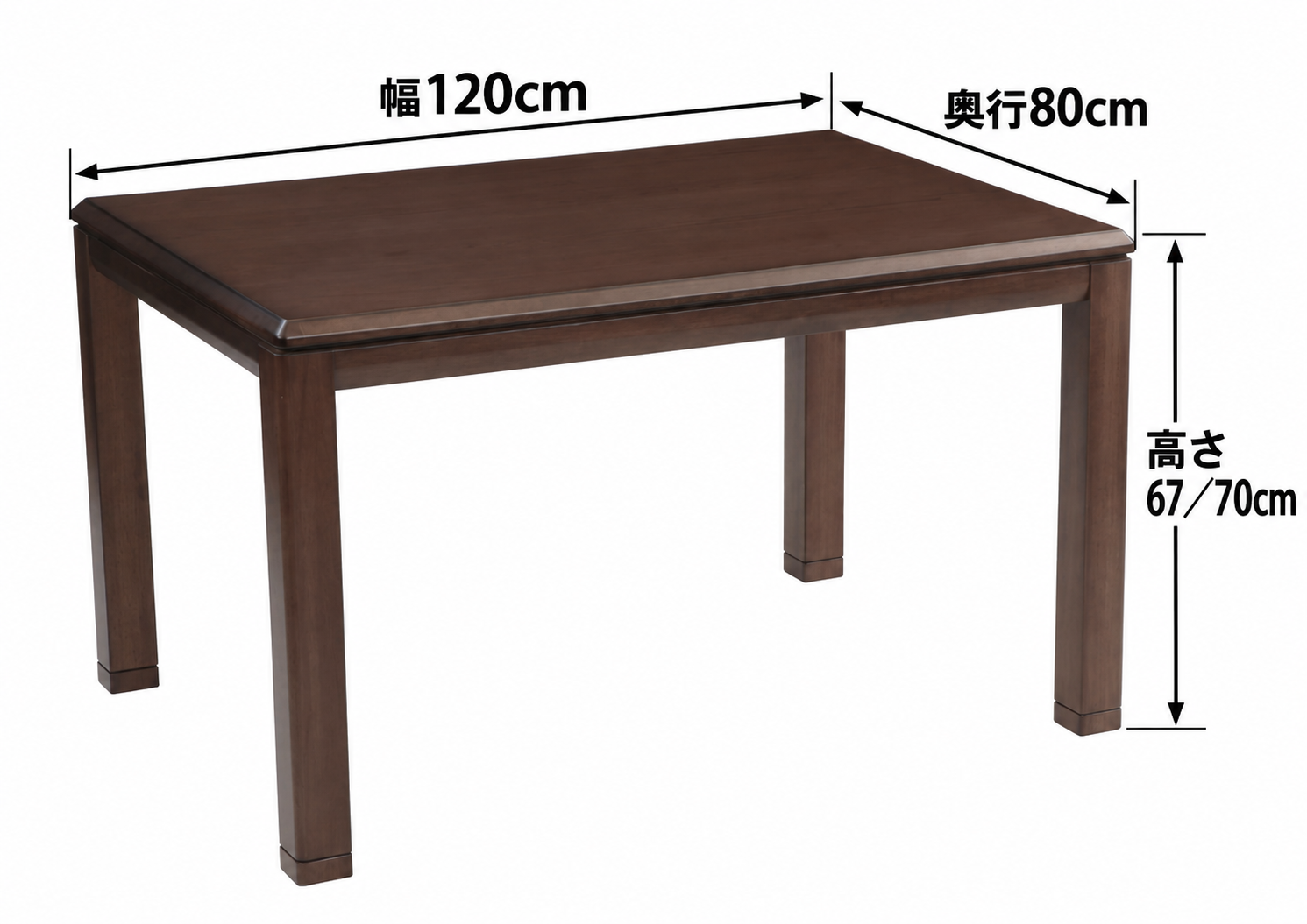 つばき120ブラウンのテーブル